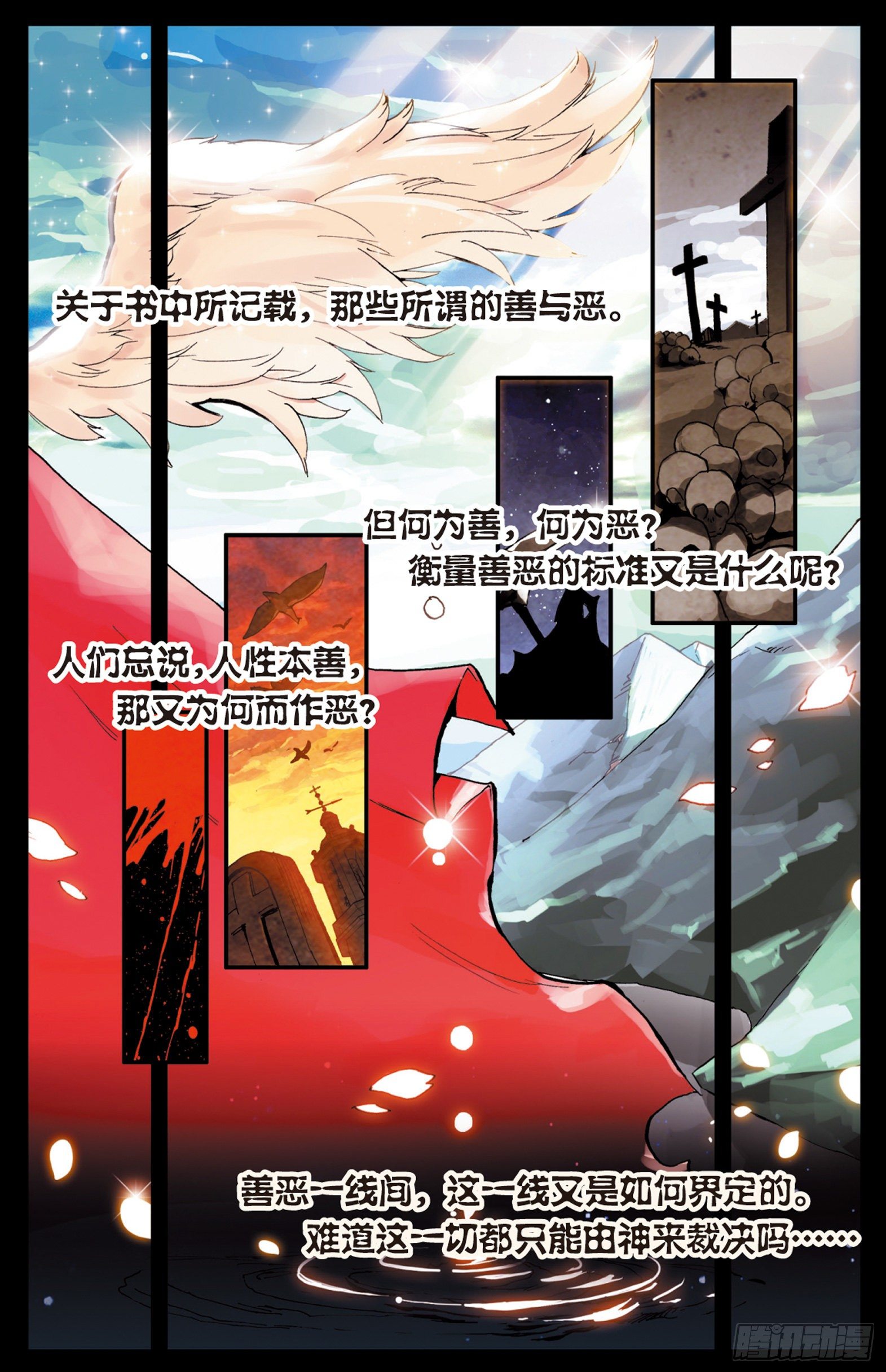第一话 寒冷小城1