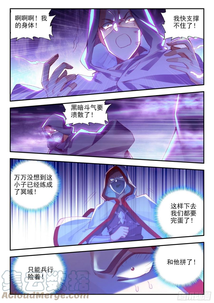 第一百二十八话 玄月红衣 上4