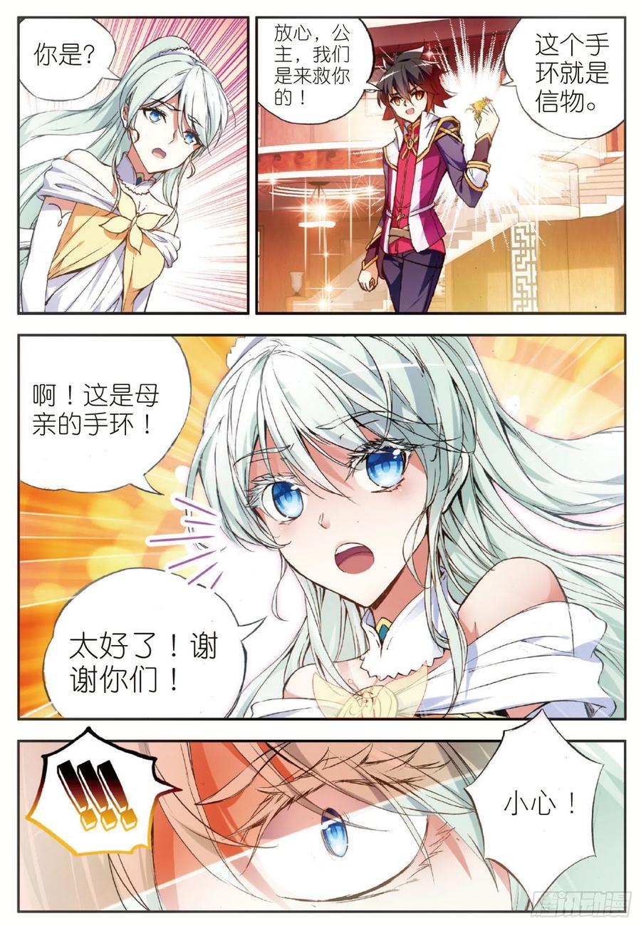 第五十八话 猫女之秘11