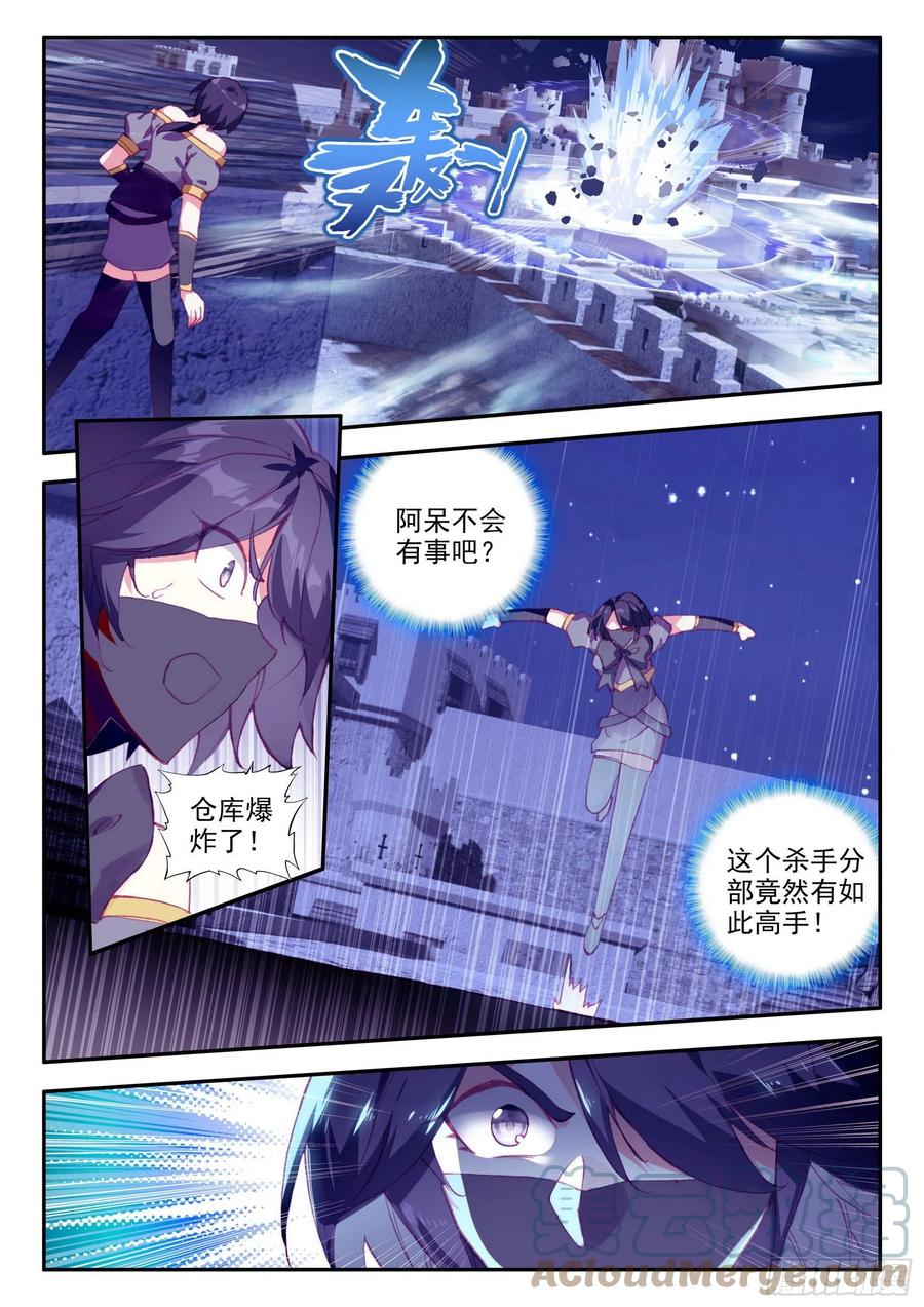 第一百二十八话 玄月红衣 上6