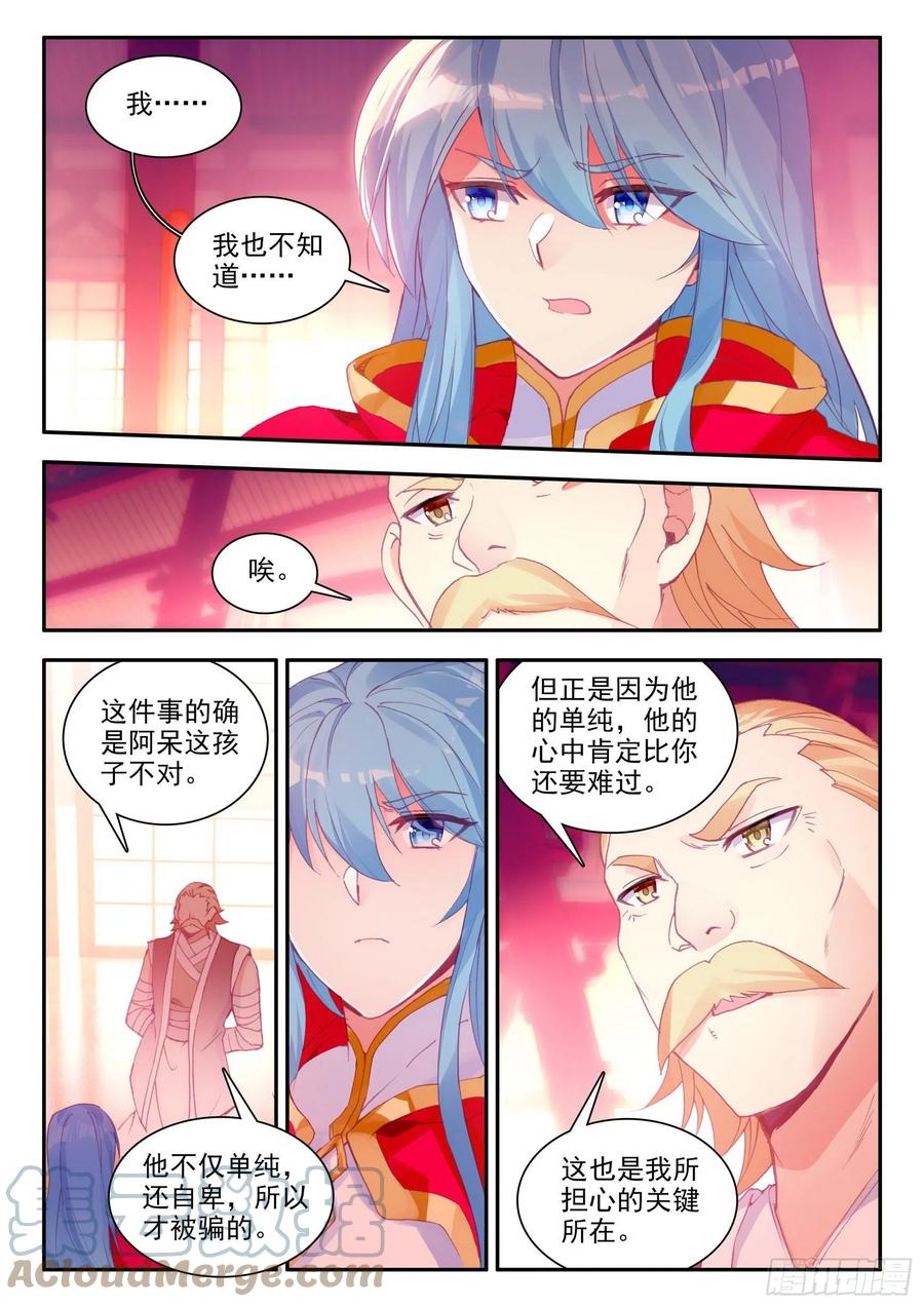 第一百三十话 游说玄月 上8