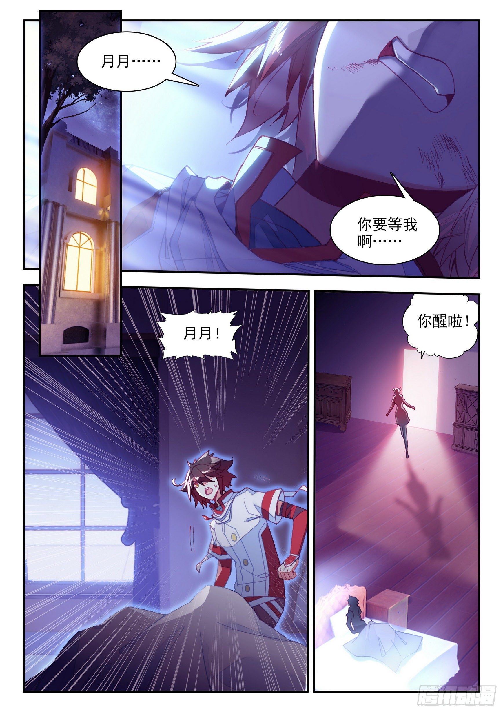 第一百三十六话 追逐时间 下10