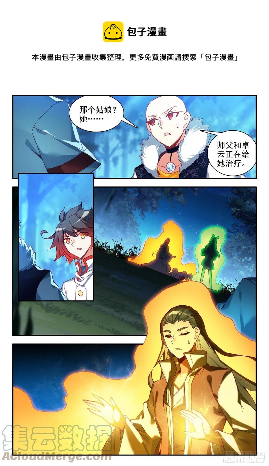 第一百三十四话 灭凤重生 下0
