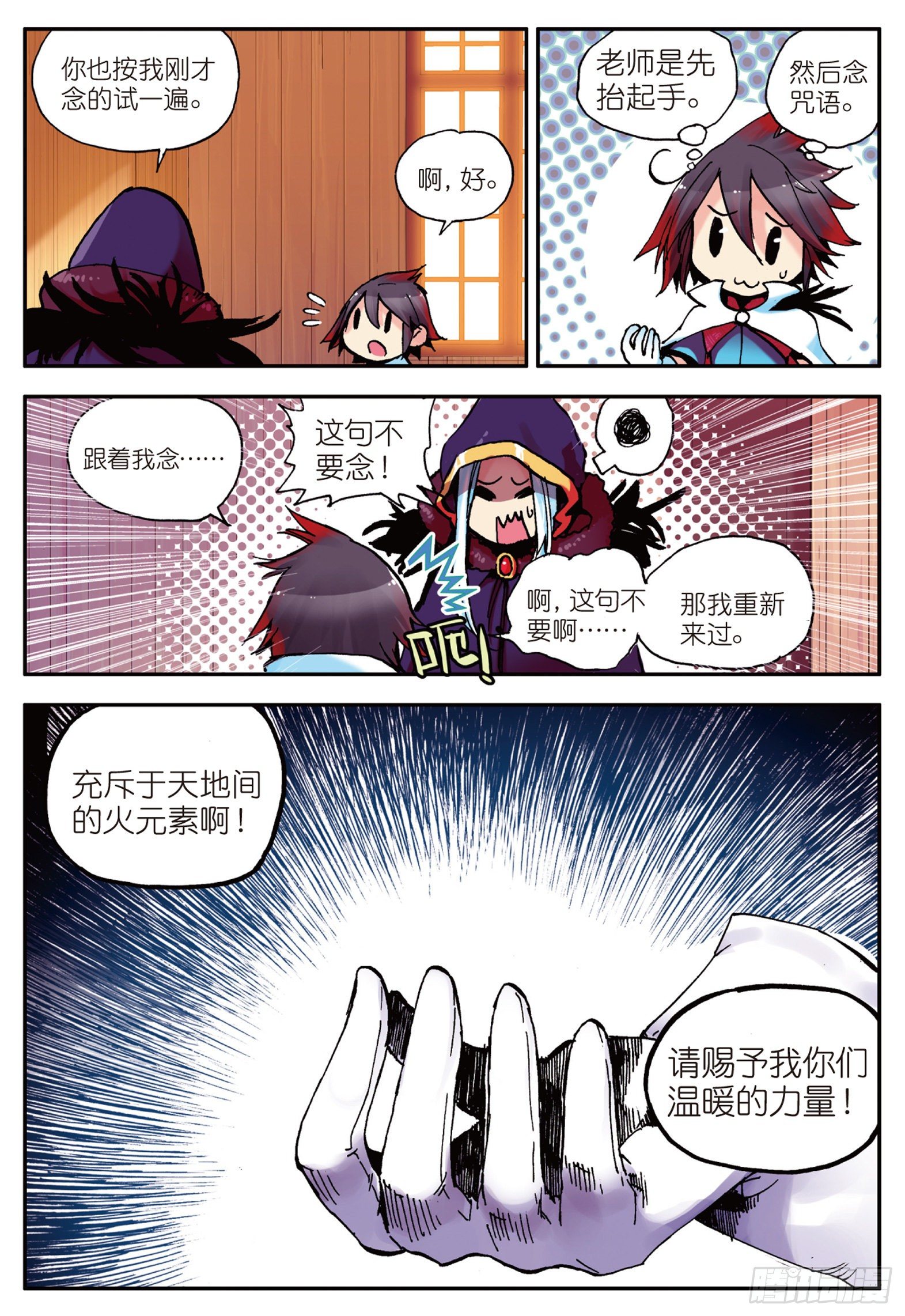 第三话 初涉魔法20