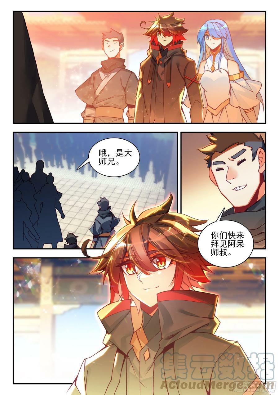 第一百六十六话 返回天罡 下7