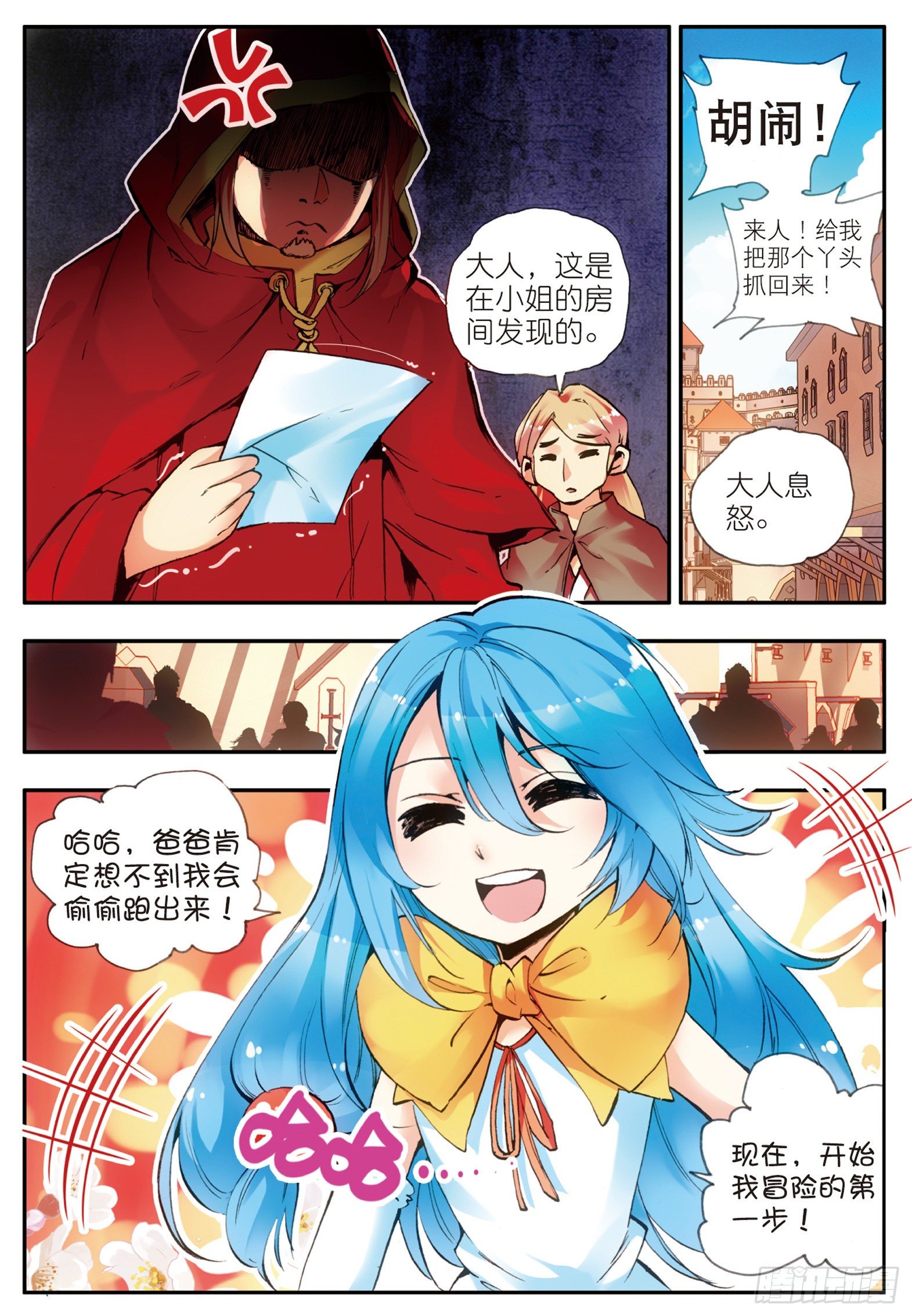 第二十二话 红衣主教14