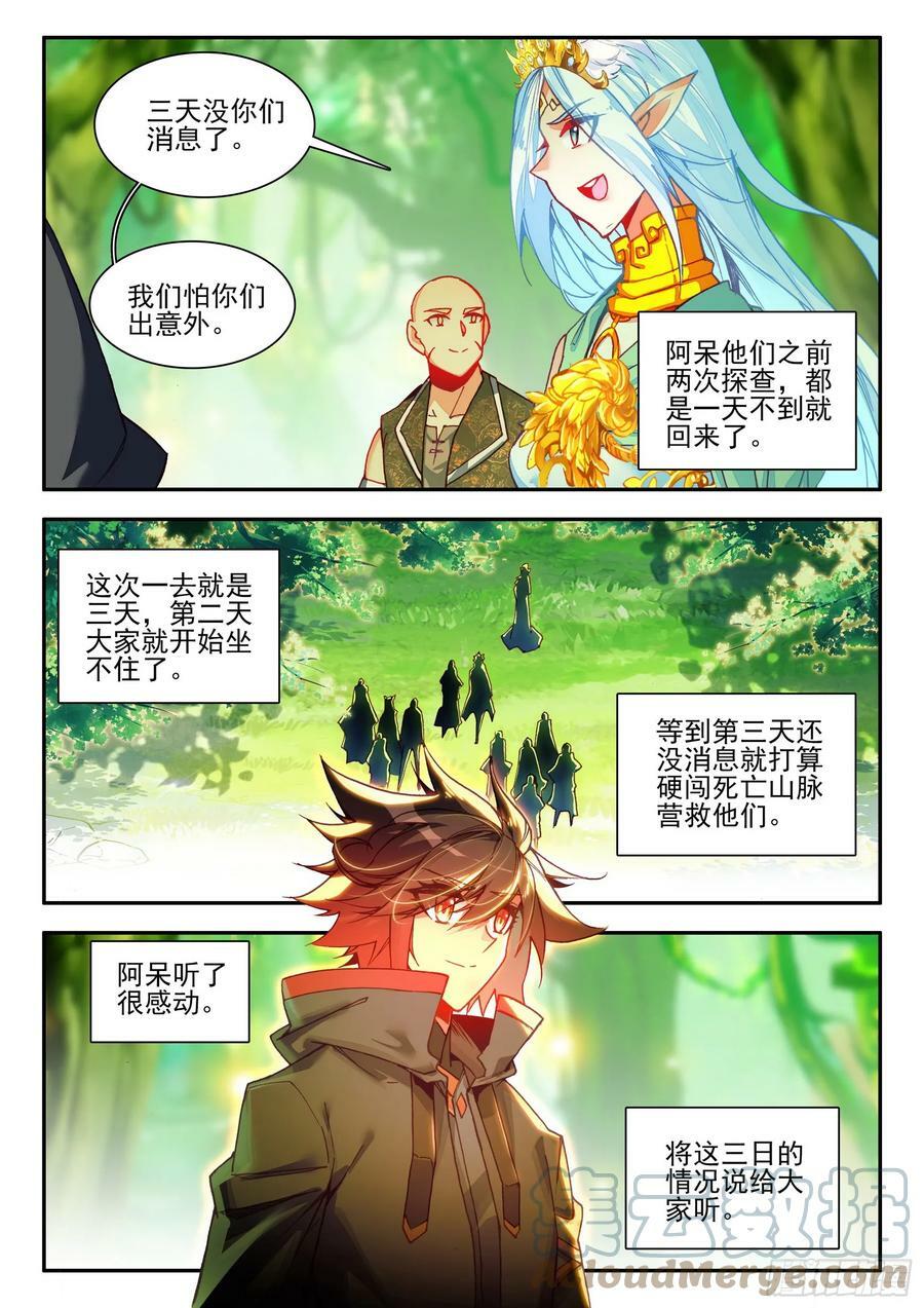 第一百六十五话 任务结束 上8