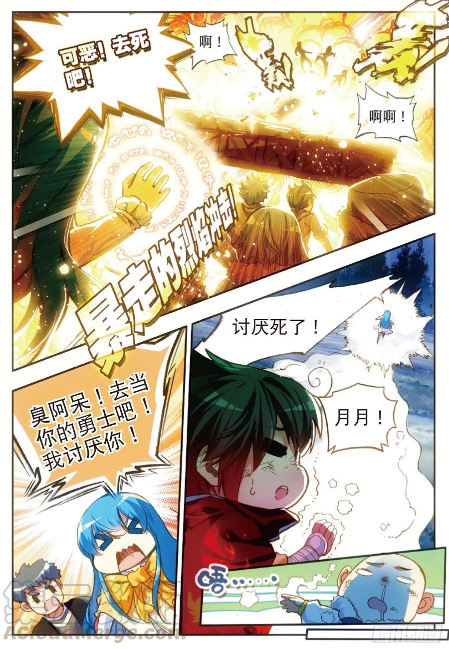 第四十九话 巴图鲁节18