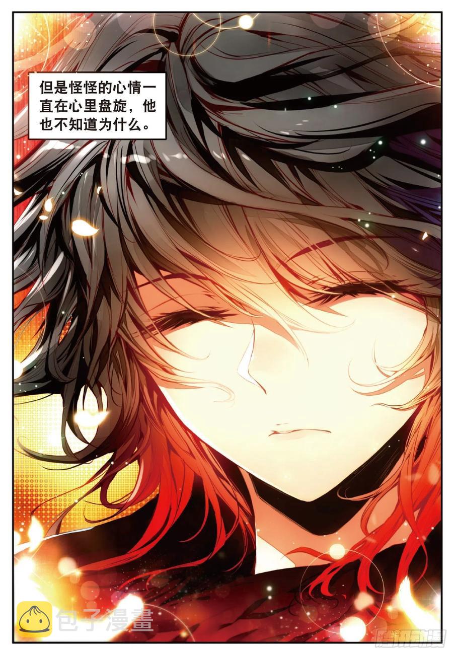 第四十七话 教主驾到17