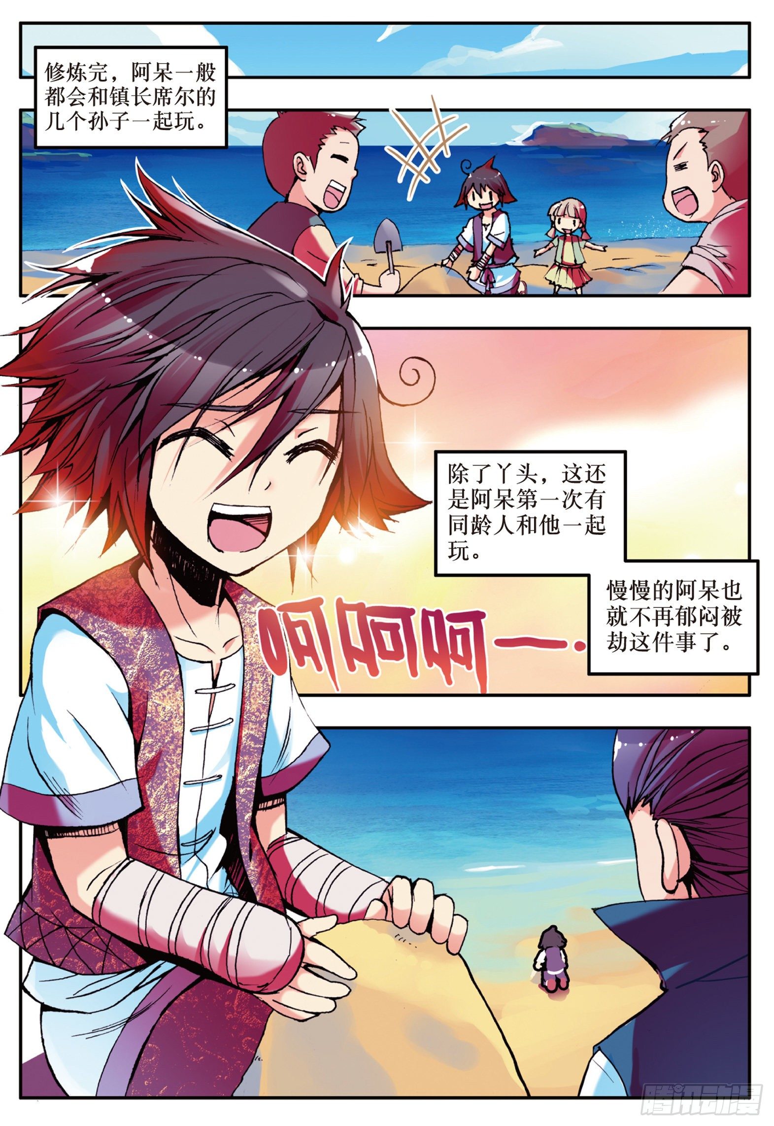 第十二话 石塘小镇12