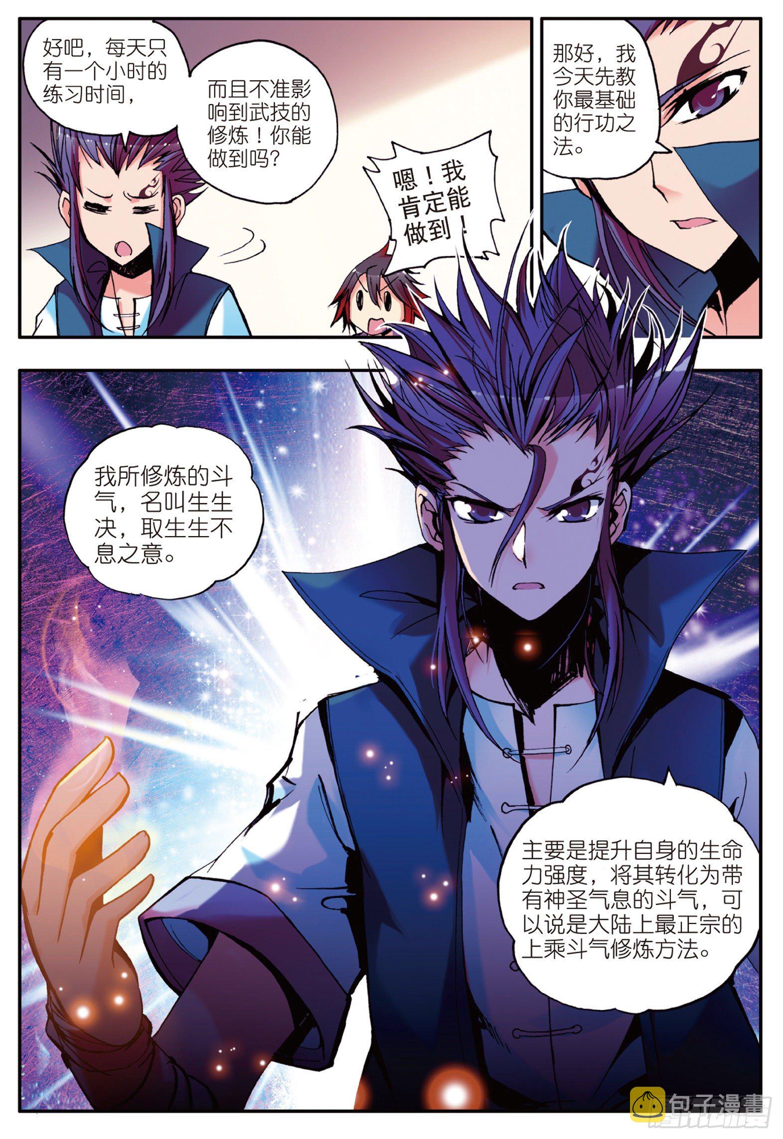 第十二话 石塘小镇6