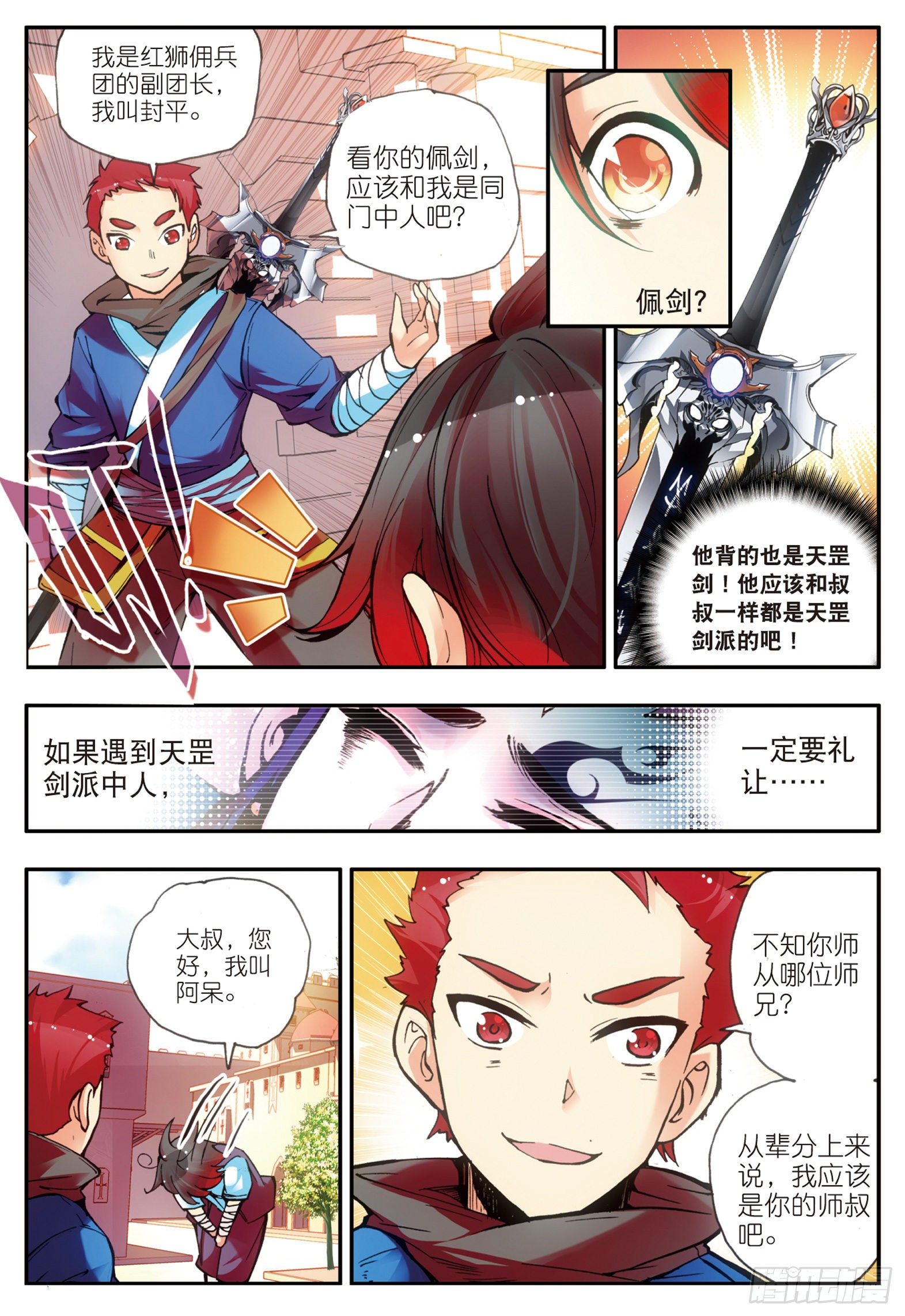 第十八话 魔法测试8