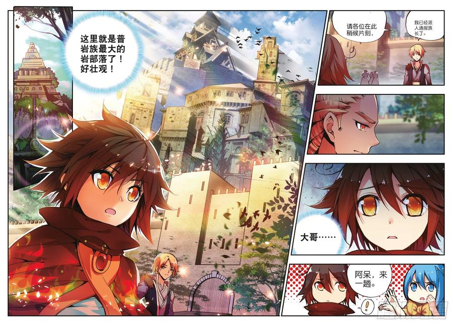 第三十五话 提鲁神庙1