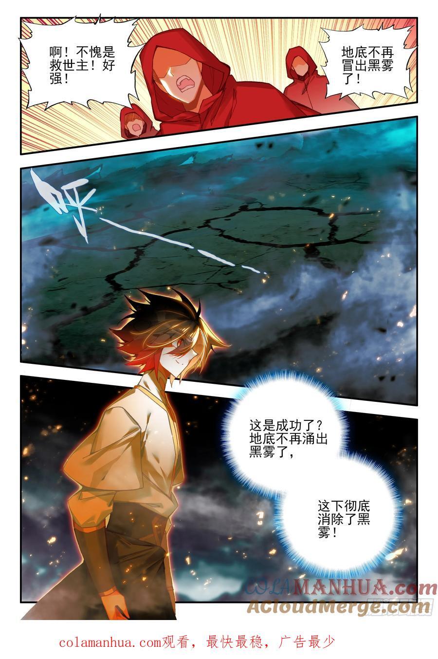 第一百七十四话 净化山谷 下11