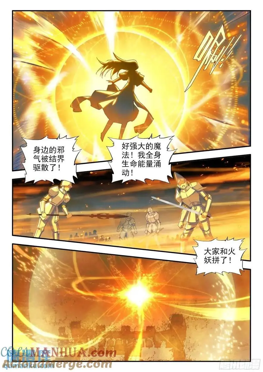 第一百八十二话 大战火妖（上）1