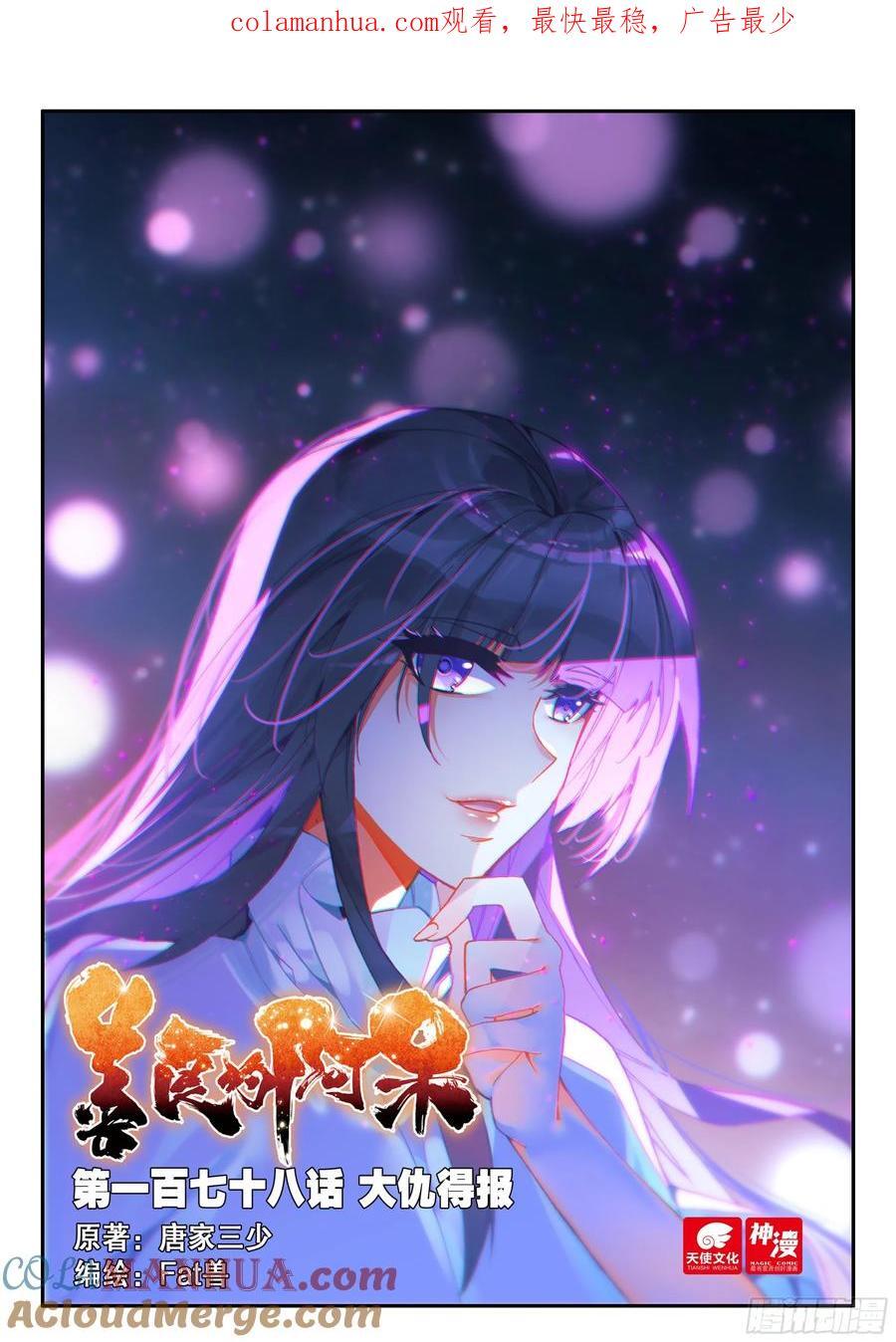第一百七十八话 大仇得报 上0