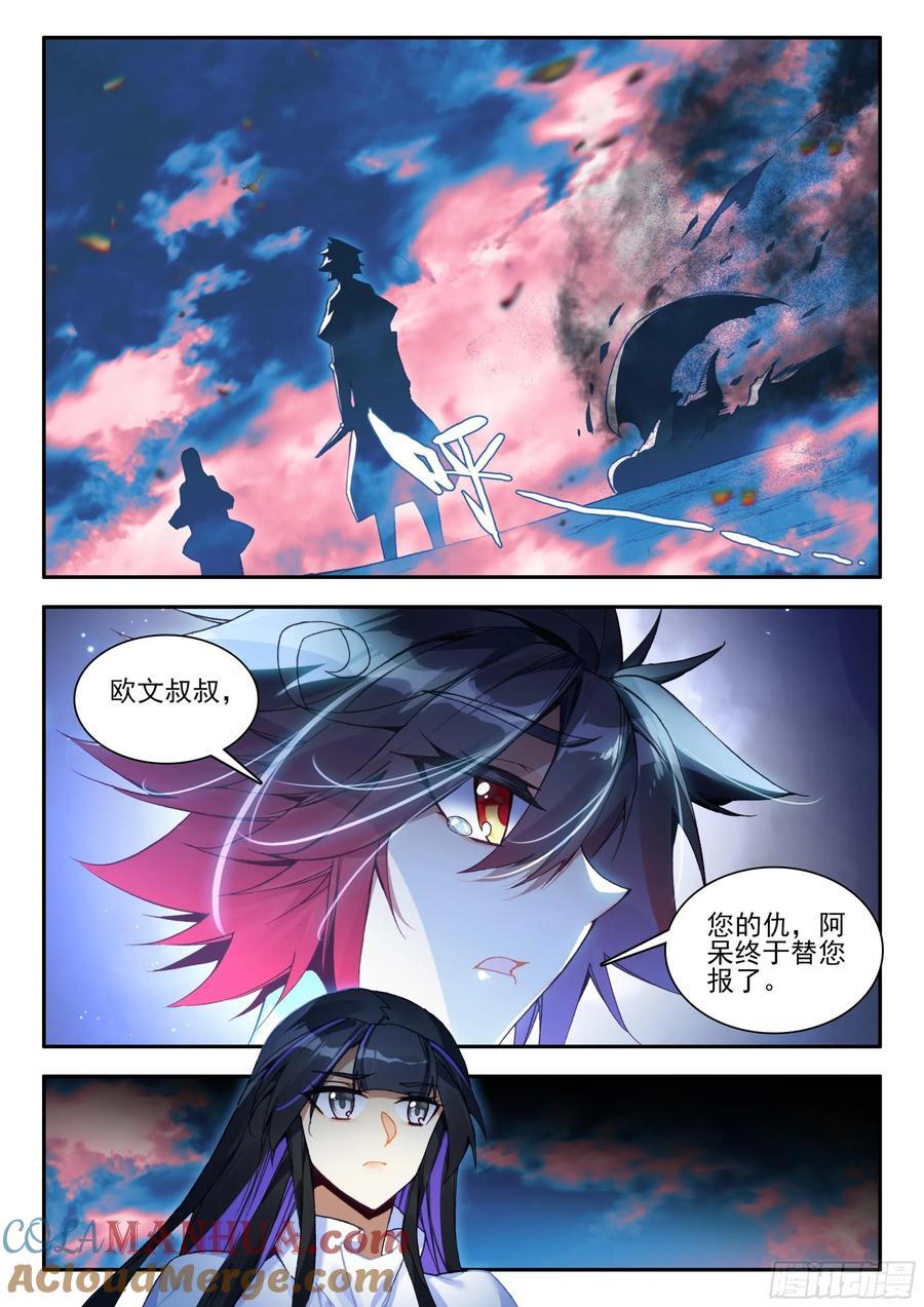 第一百七十九话 三大主宰 上1