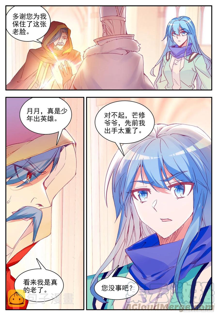 第一百一十九话 殿前比试 下2