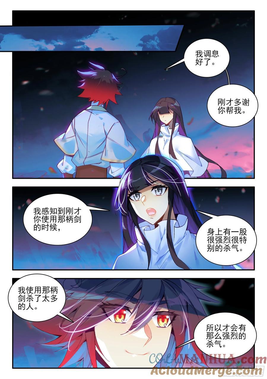 第一百七十九话 三大主宰 上9