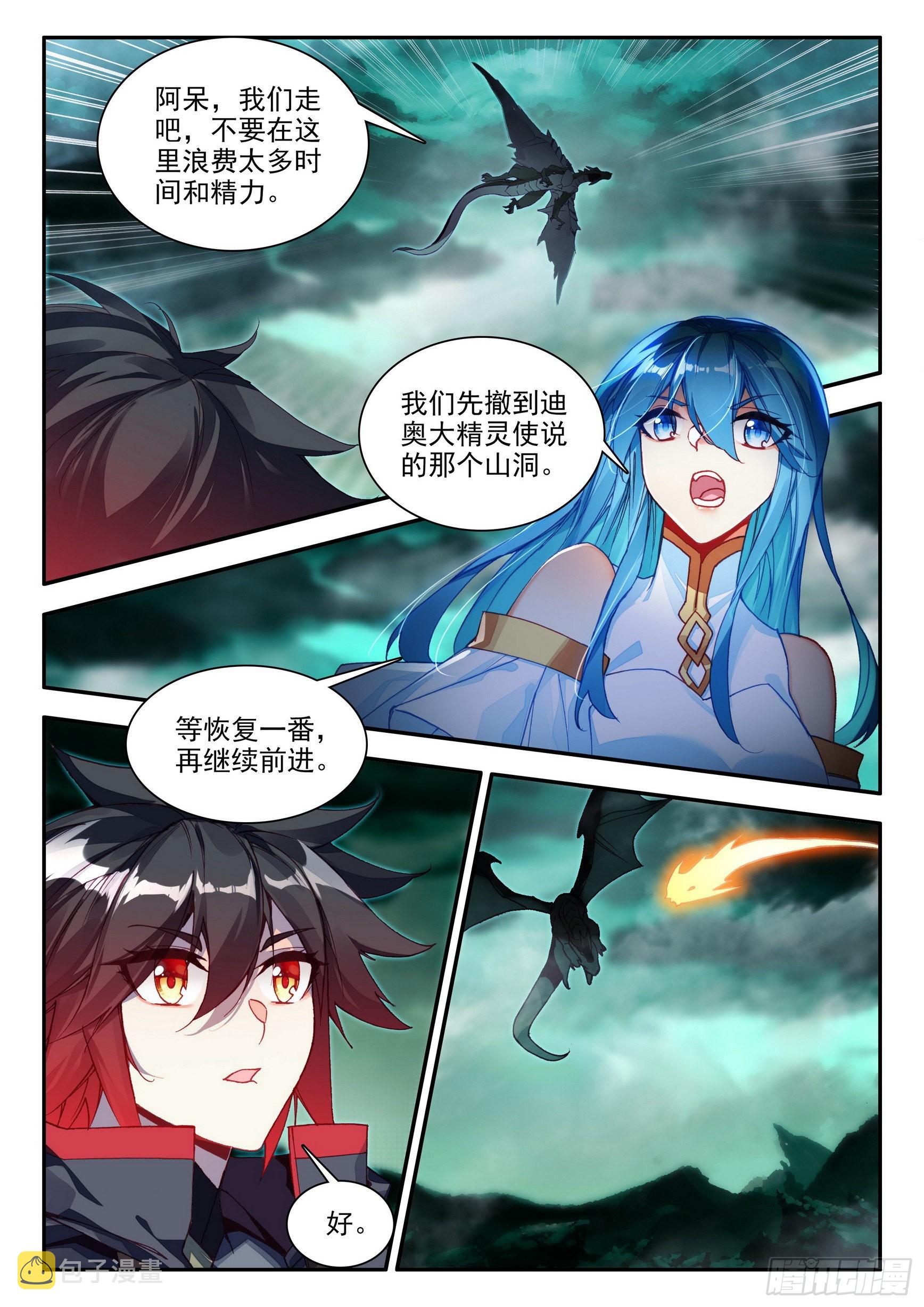第一百五十六话 继续挺进 下2