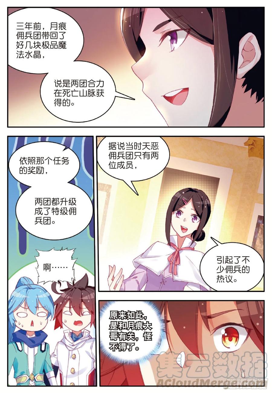 第八十话 接受任务18