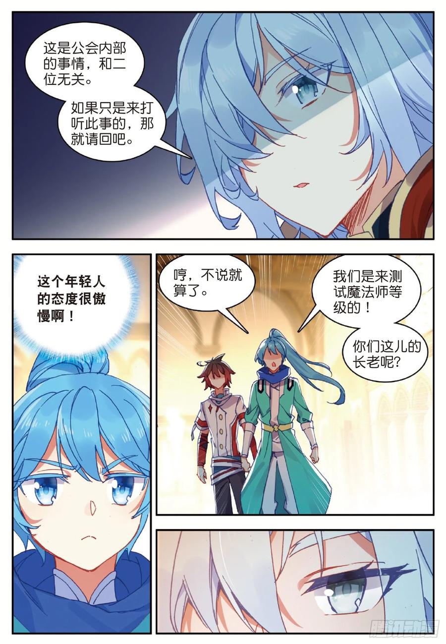 第九十话 奥利维拉16