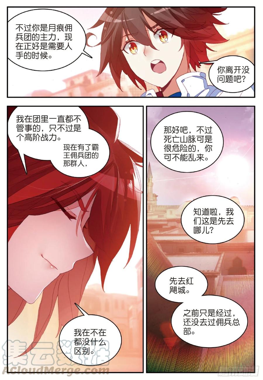 第一百零四话 月姬加入9