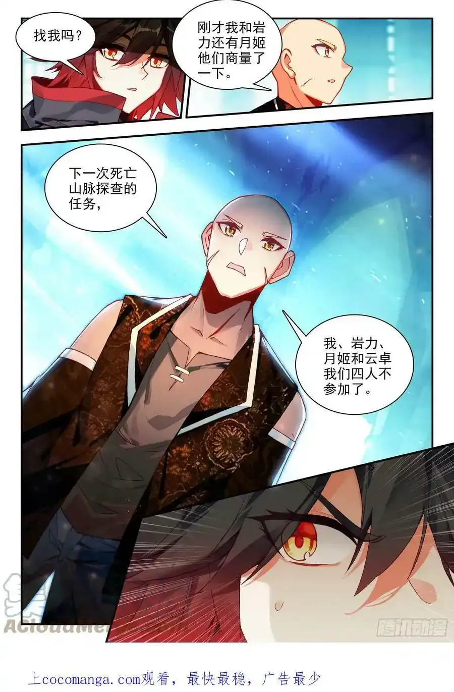 第一百五十七话 折返传送 下11