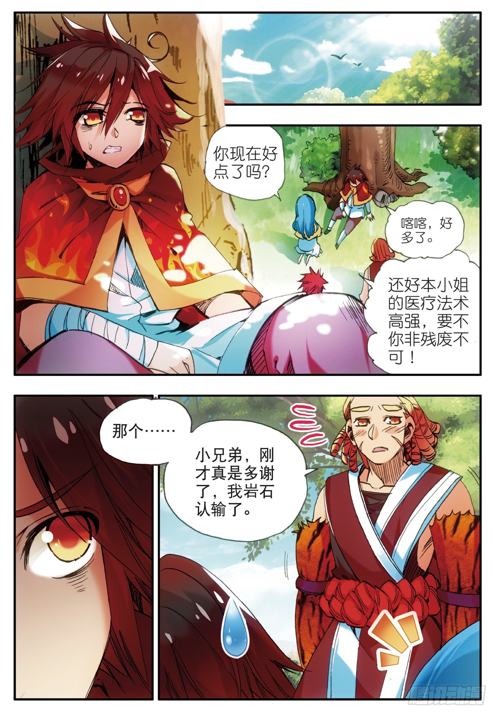 第三十二话 部落惊变3