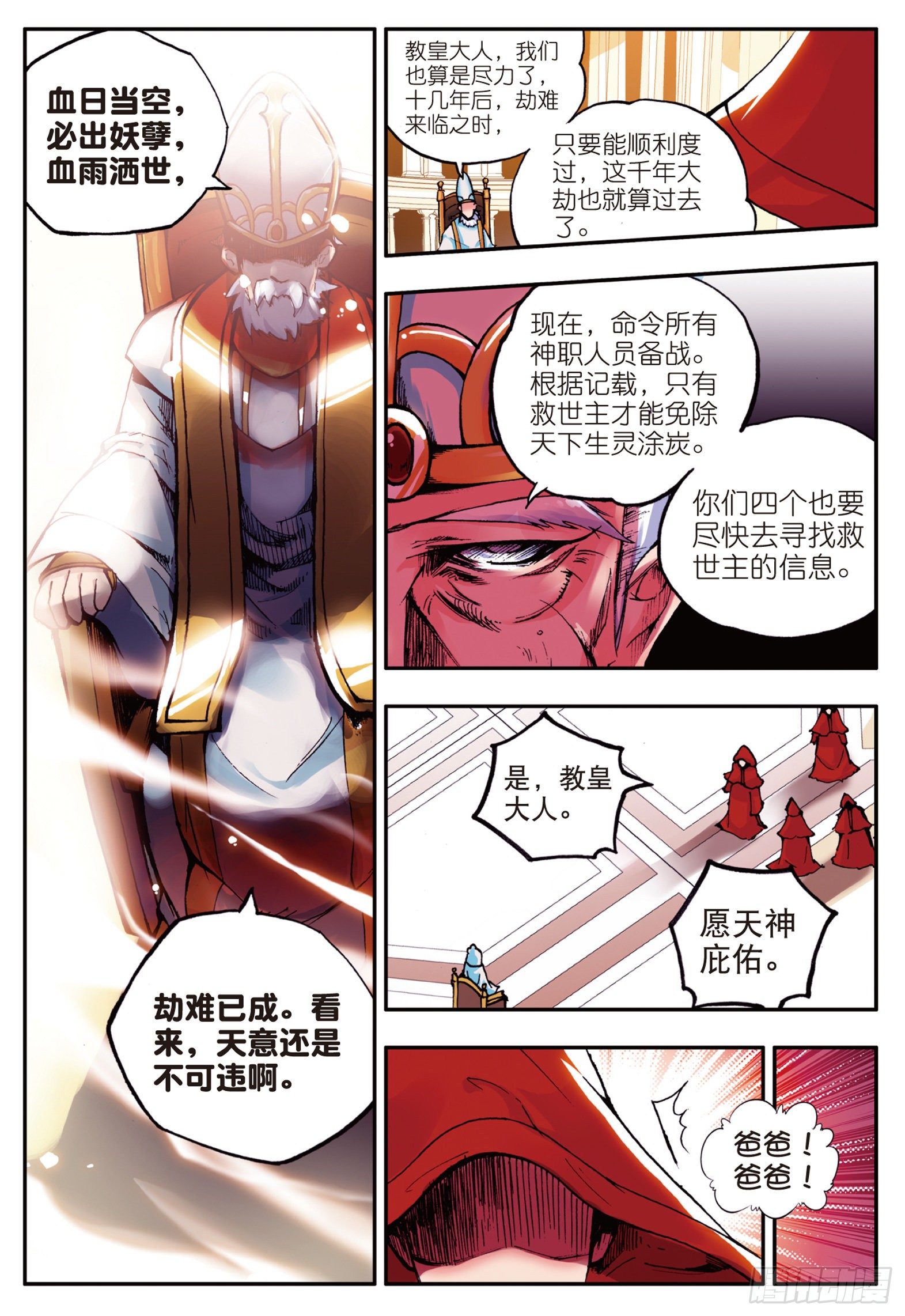 第十二话 石塘小镇20