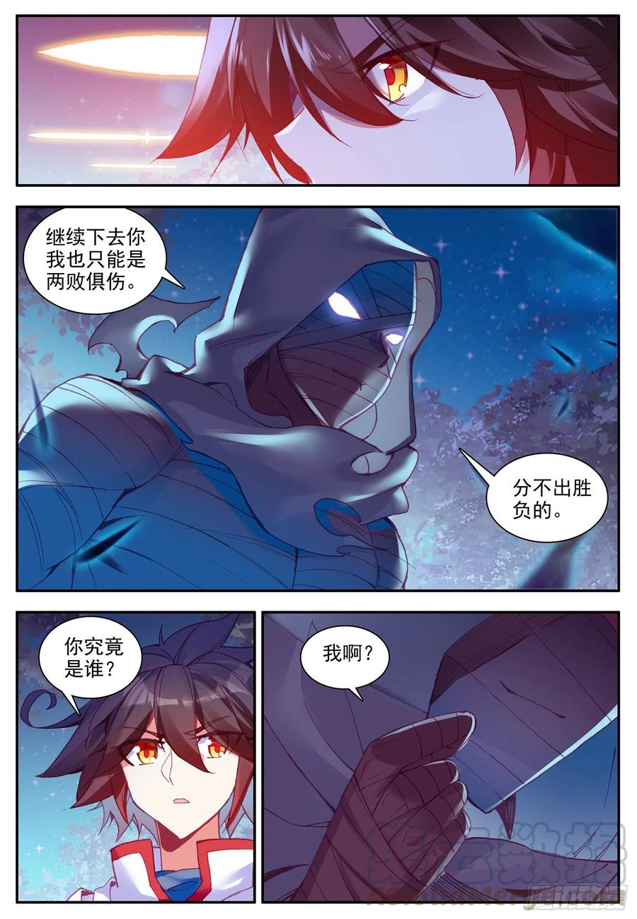 第一百二十三话 西方剑圣 上5