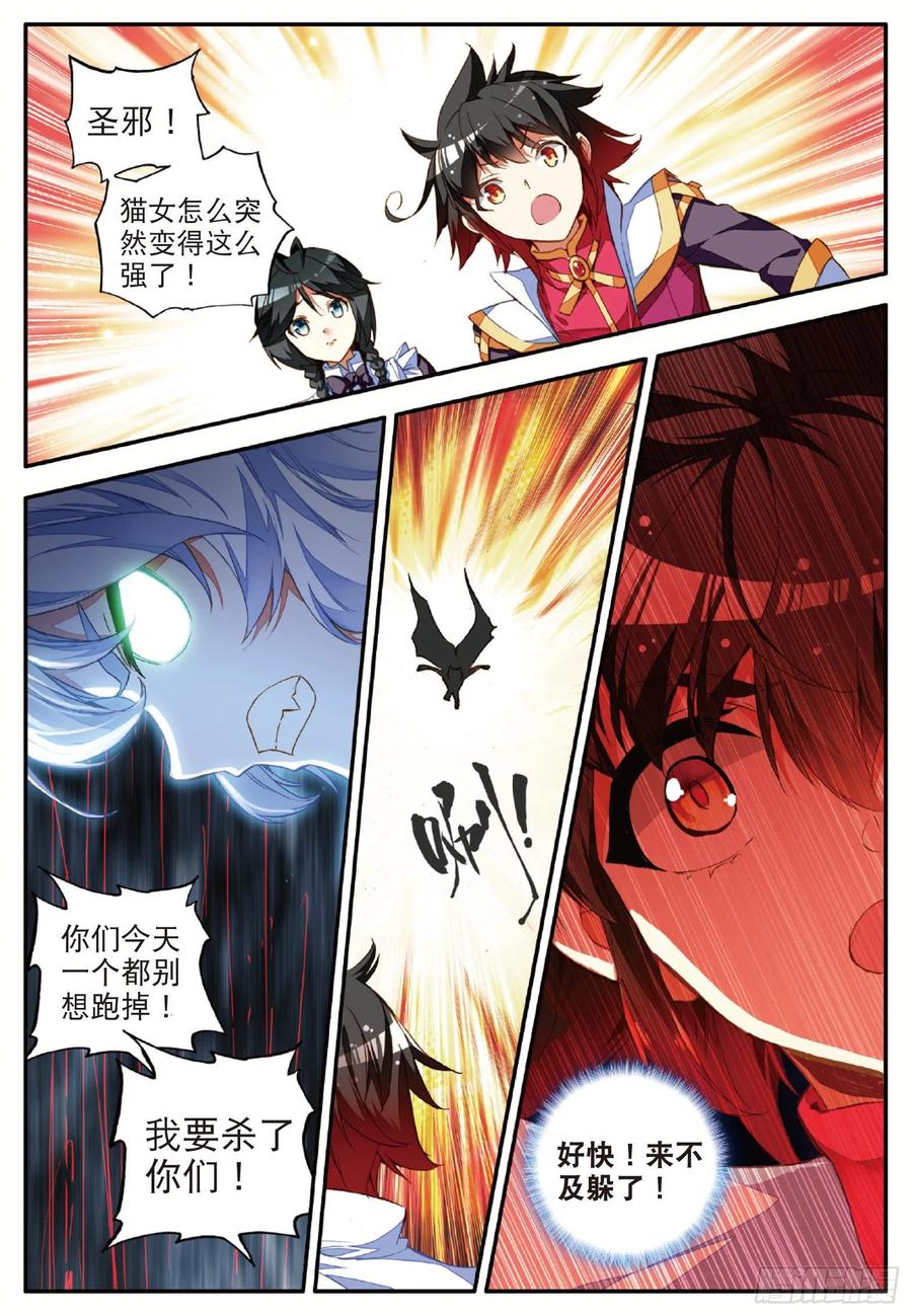 第五十九话 双龙激斗11