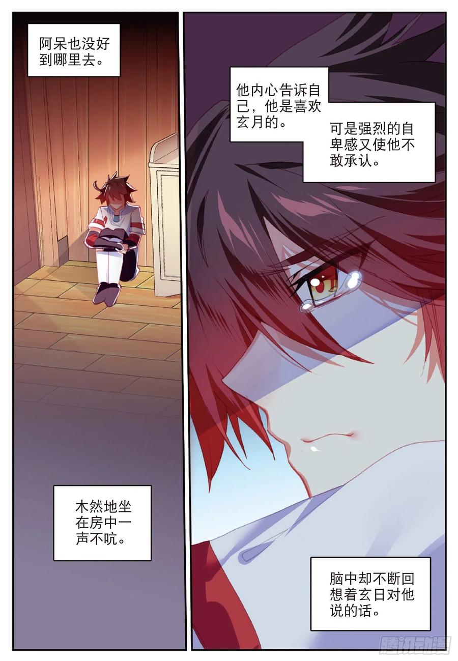 第八十九话 心如刀割19