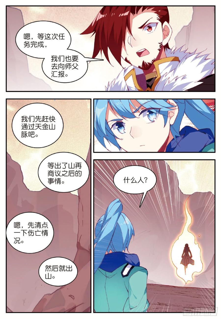 第八十八话 死灰复燃11