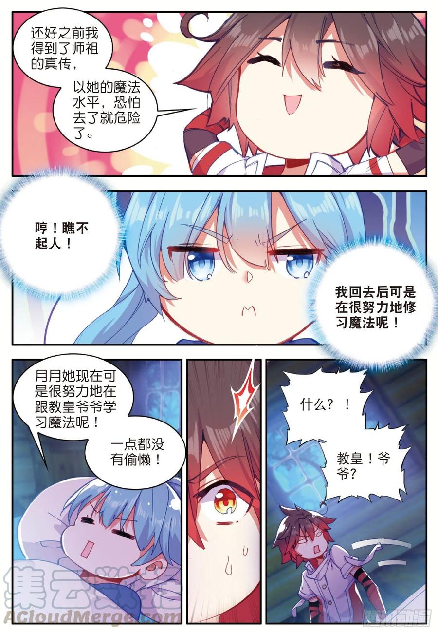 第七十七话 矛盾心理12