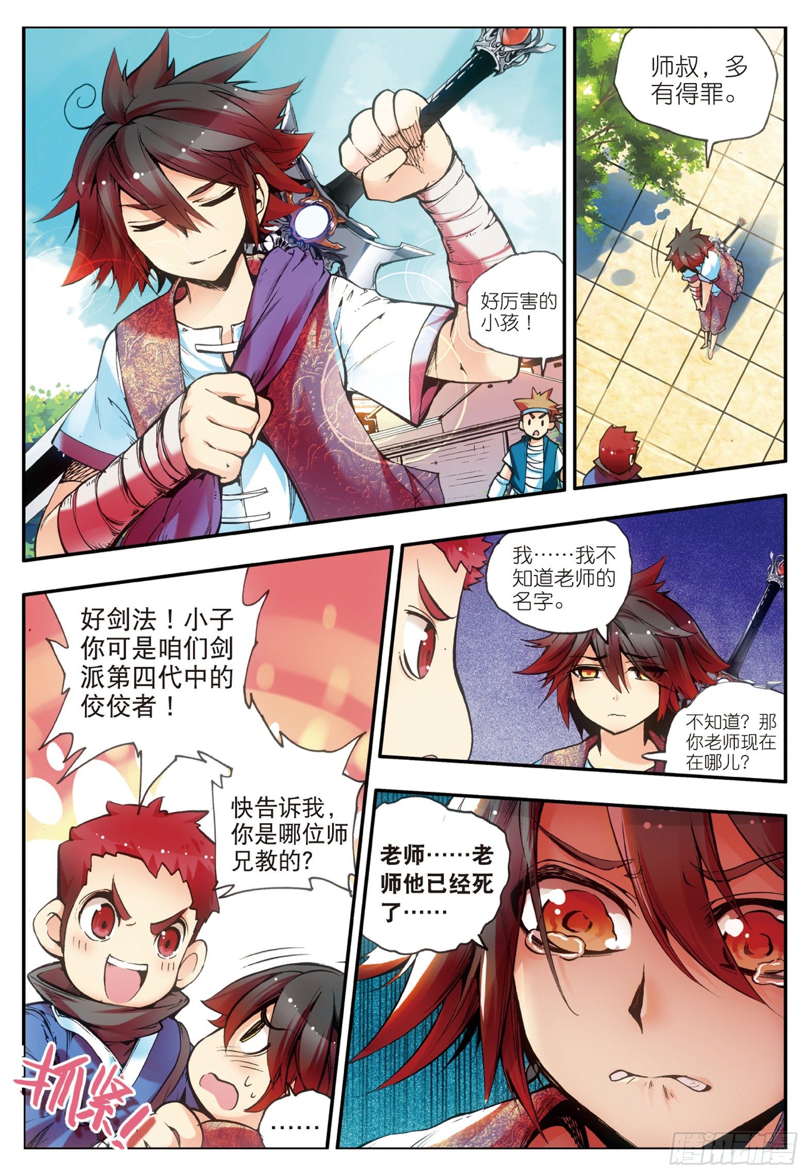 第十八话 魔法测试13
