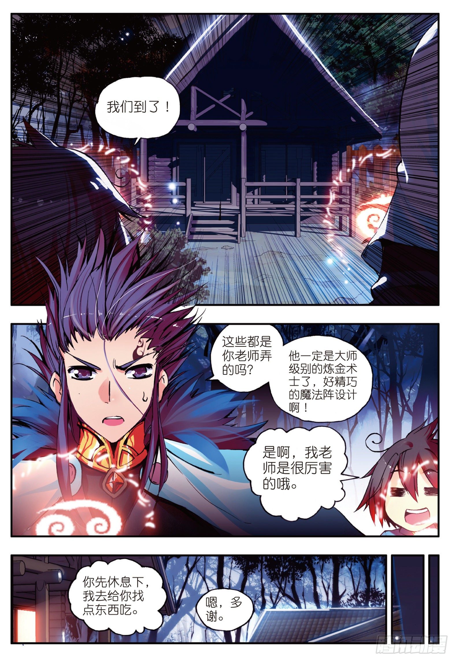 第九话 解药15