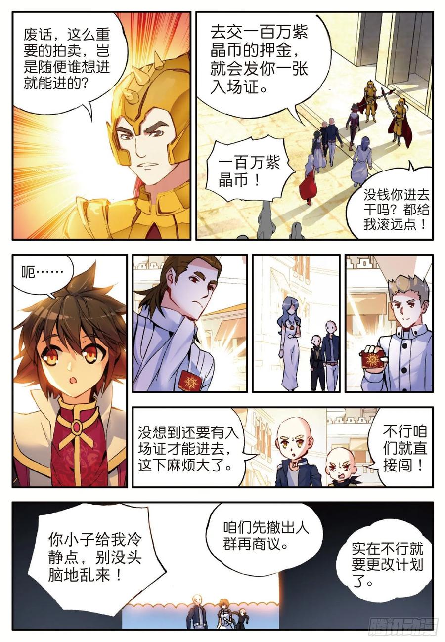 第五十六话 地下拍卖20