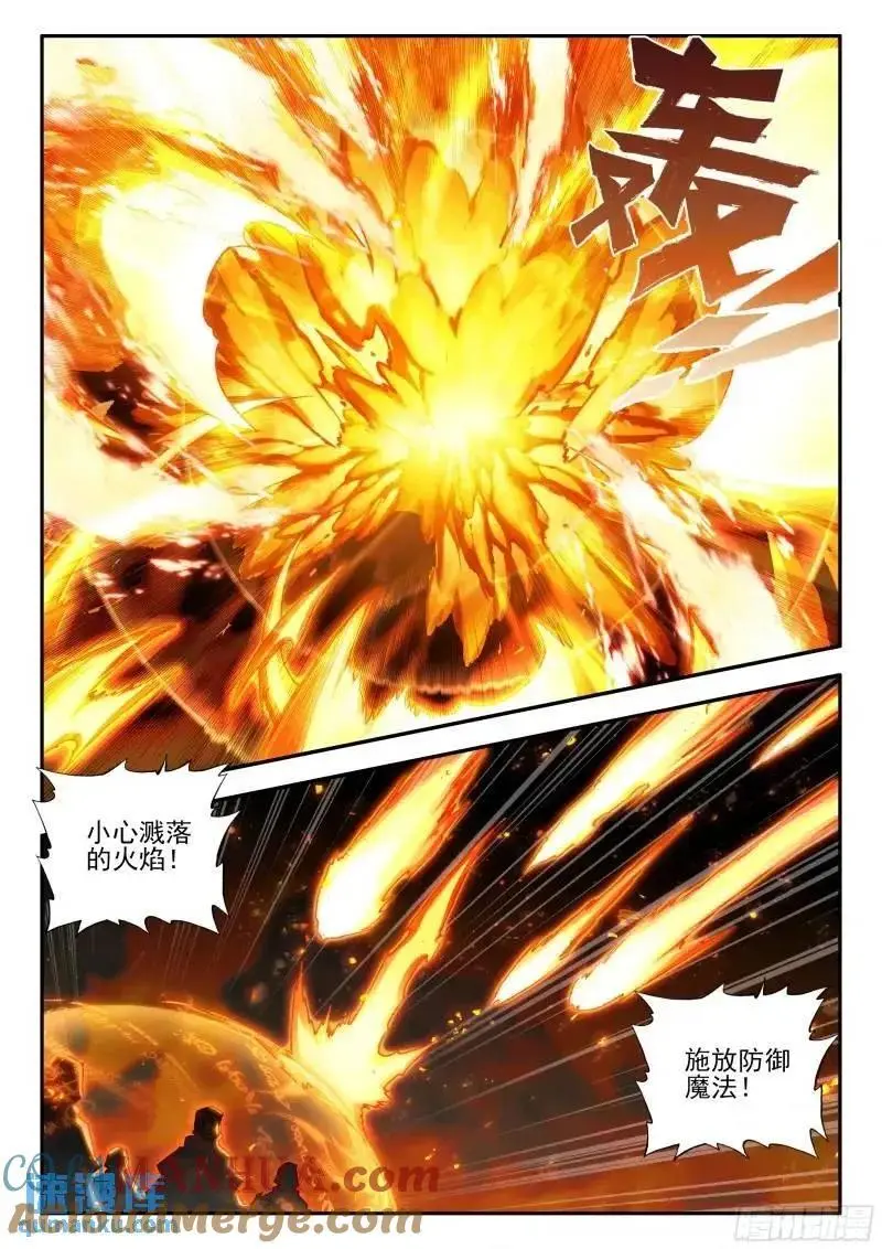 第一百八十一话 火妖突袭 上7