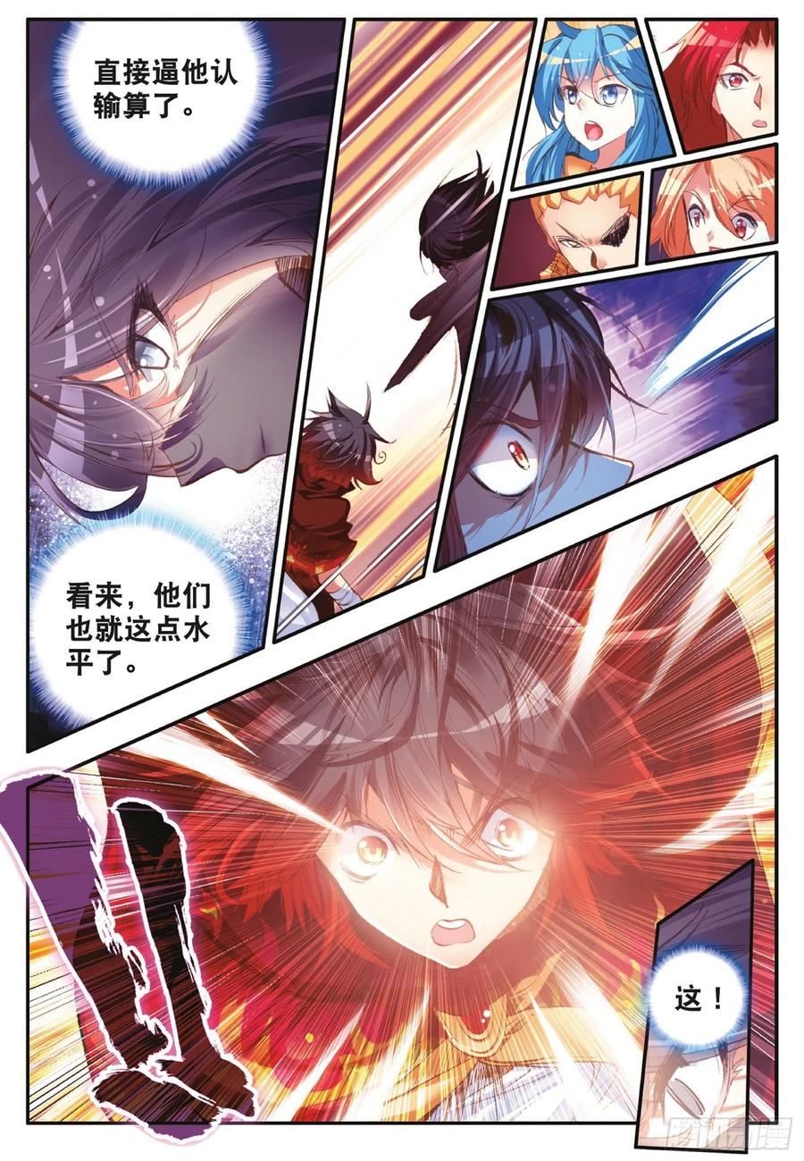 第四十二话 邪光初现17