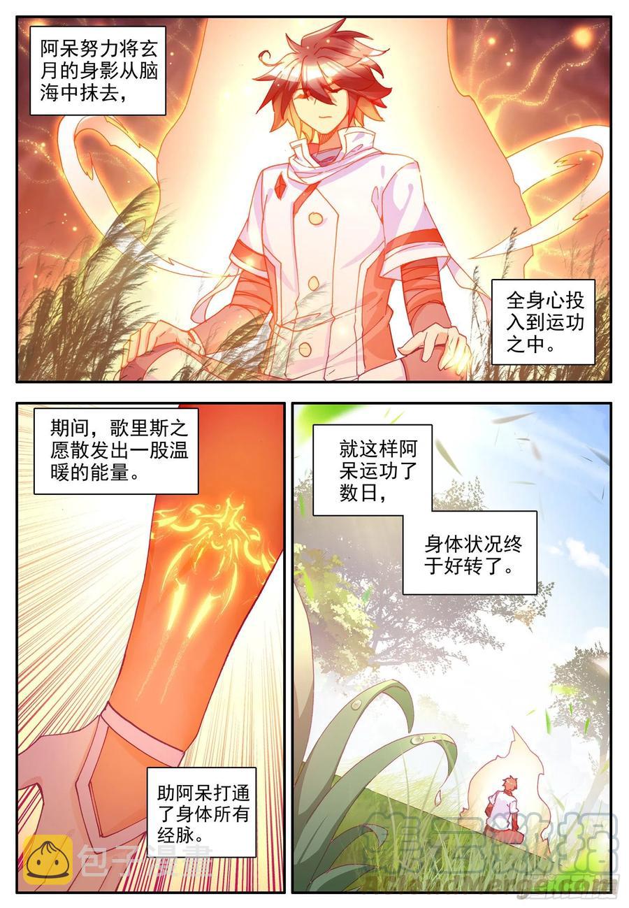 第一百一十七话 生机重燃 下5