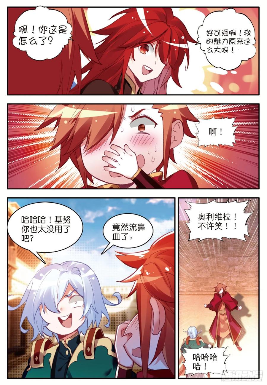 第一百零四话 月姬加入13