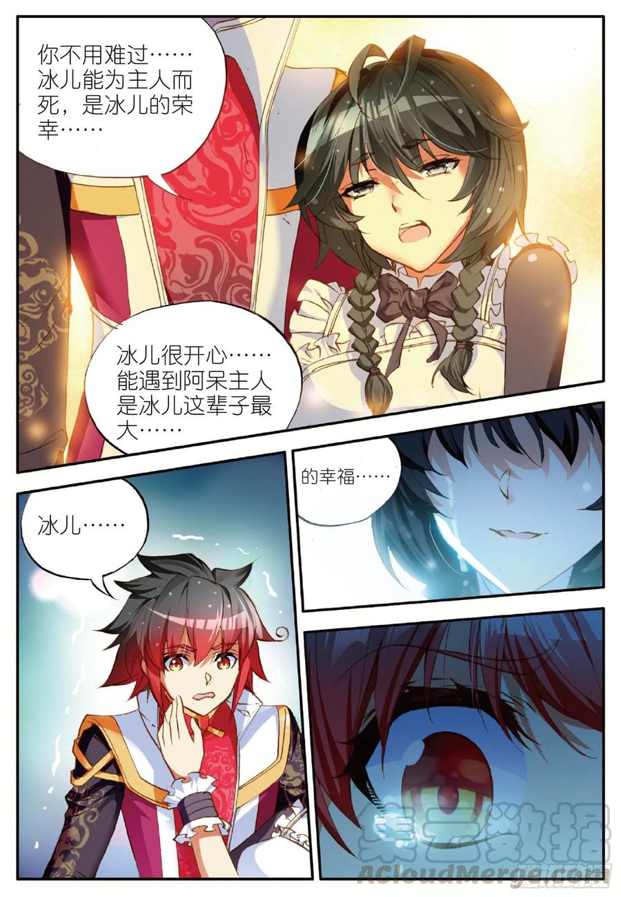 第五十九话 双龙激斗18
