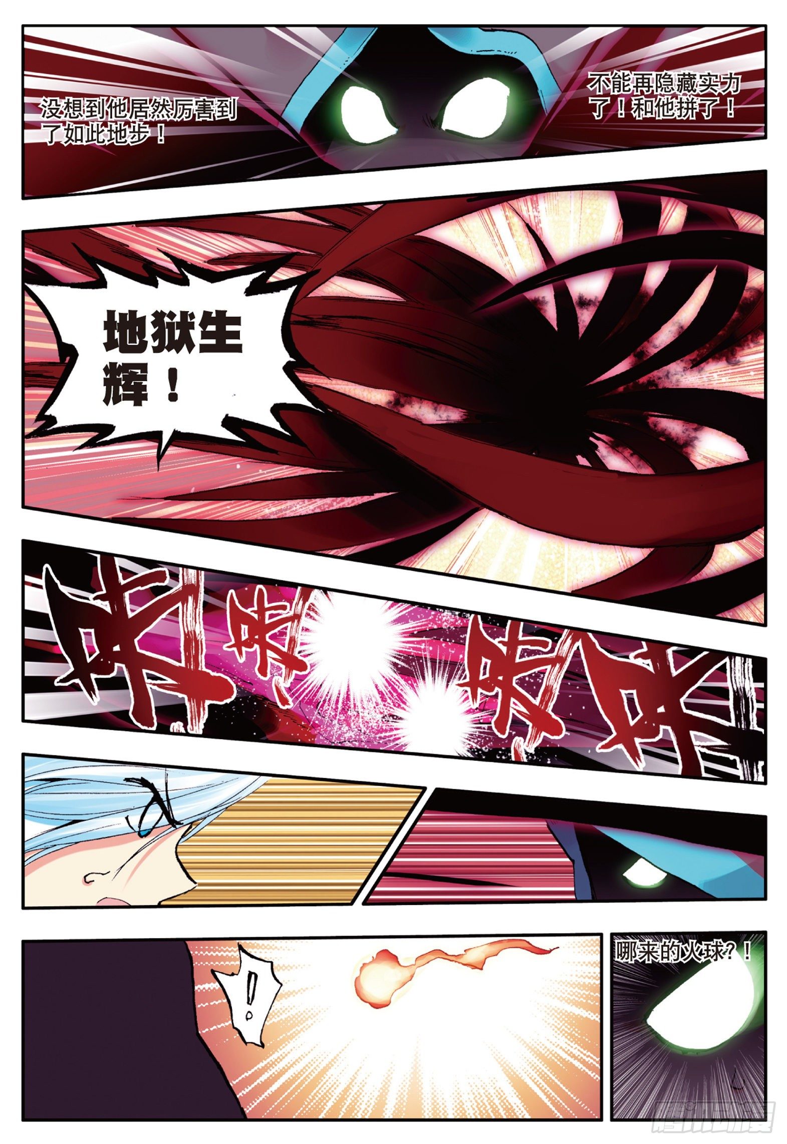 第四话 海盗来袭16