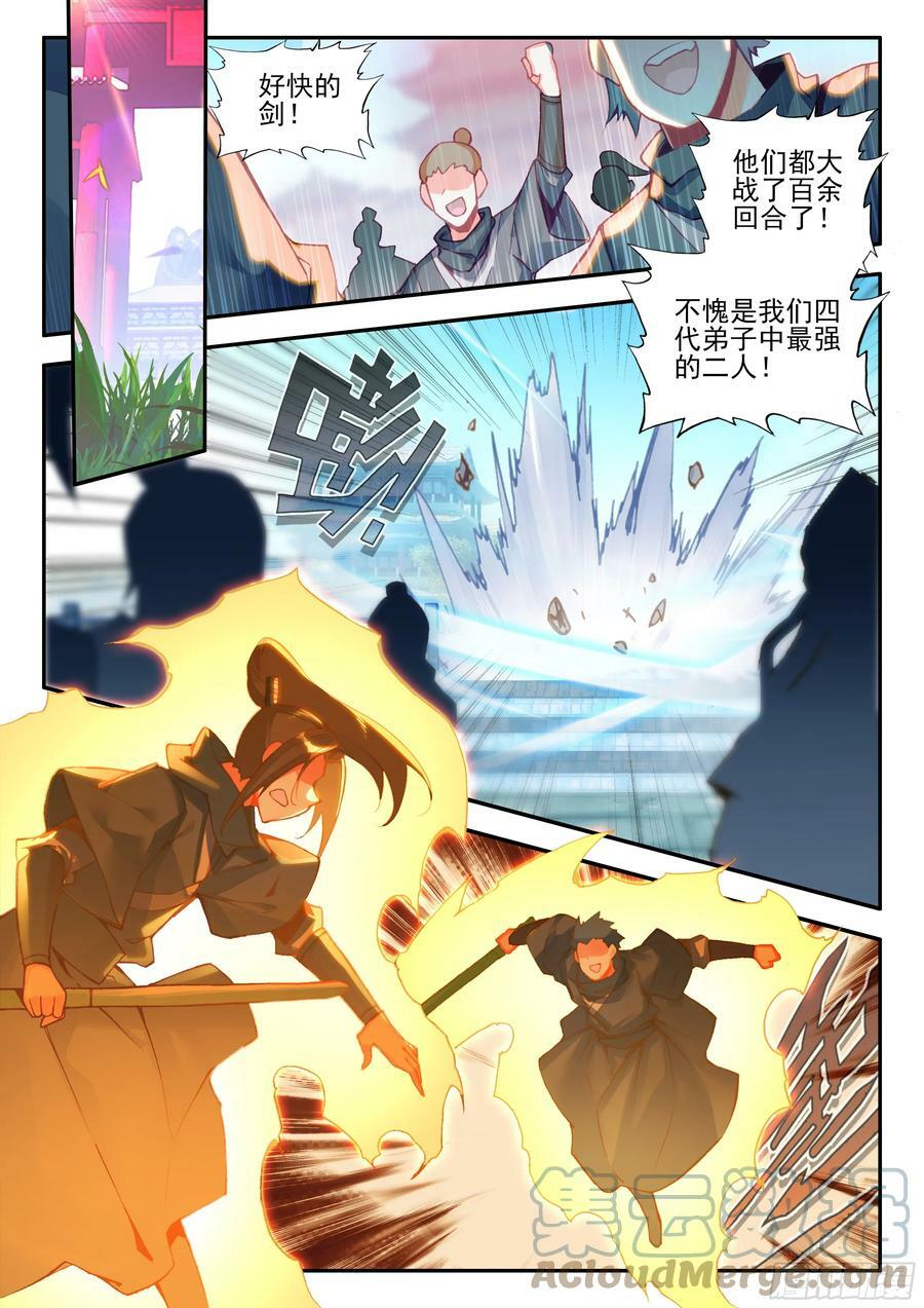 第一百六十六话 返回天罡 下6