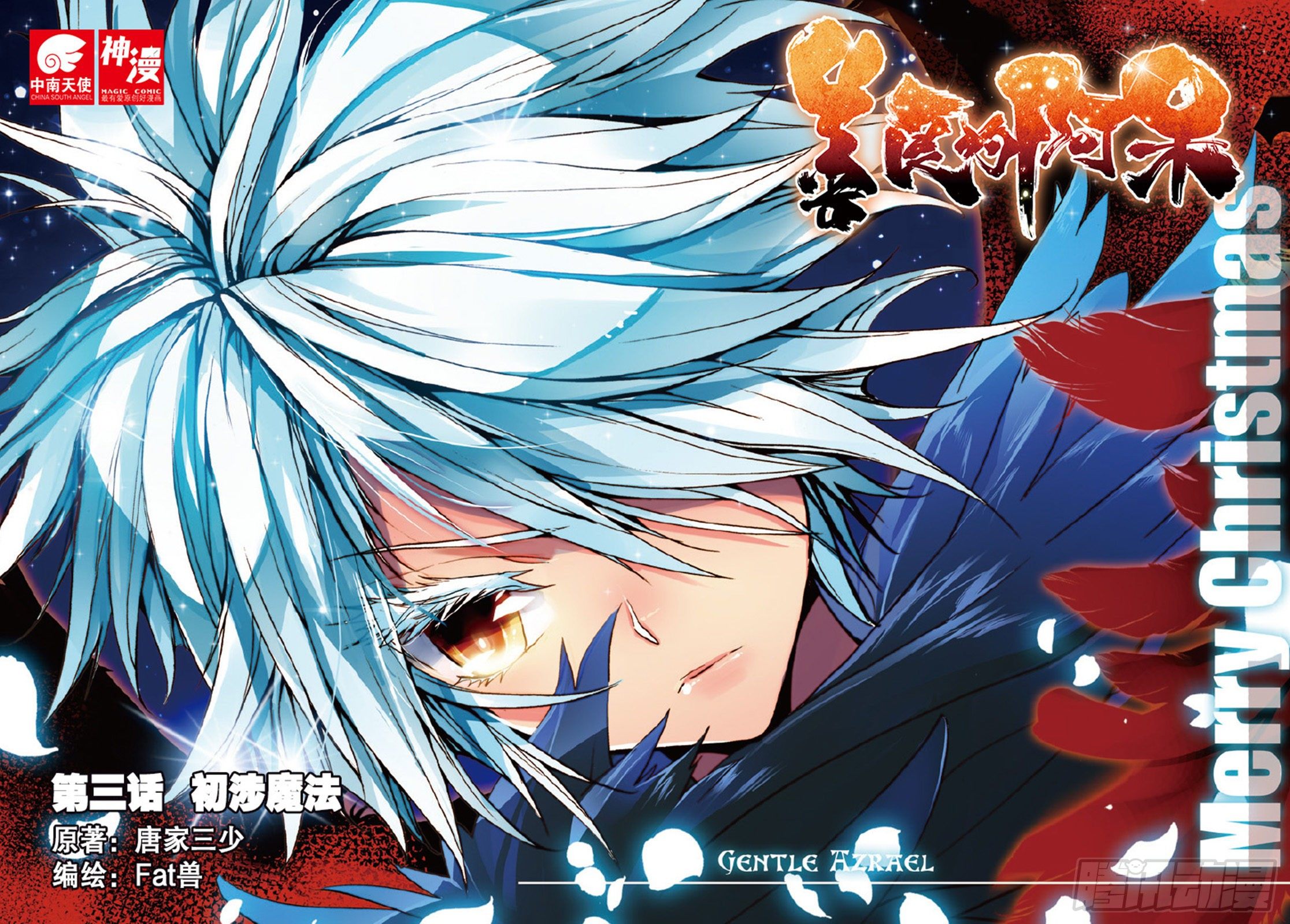 第三话 初涉魔法0