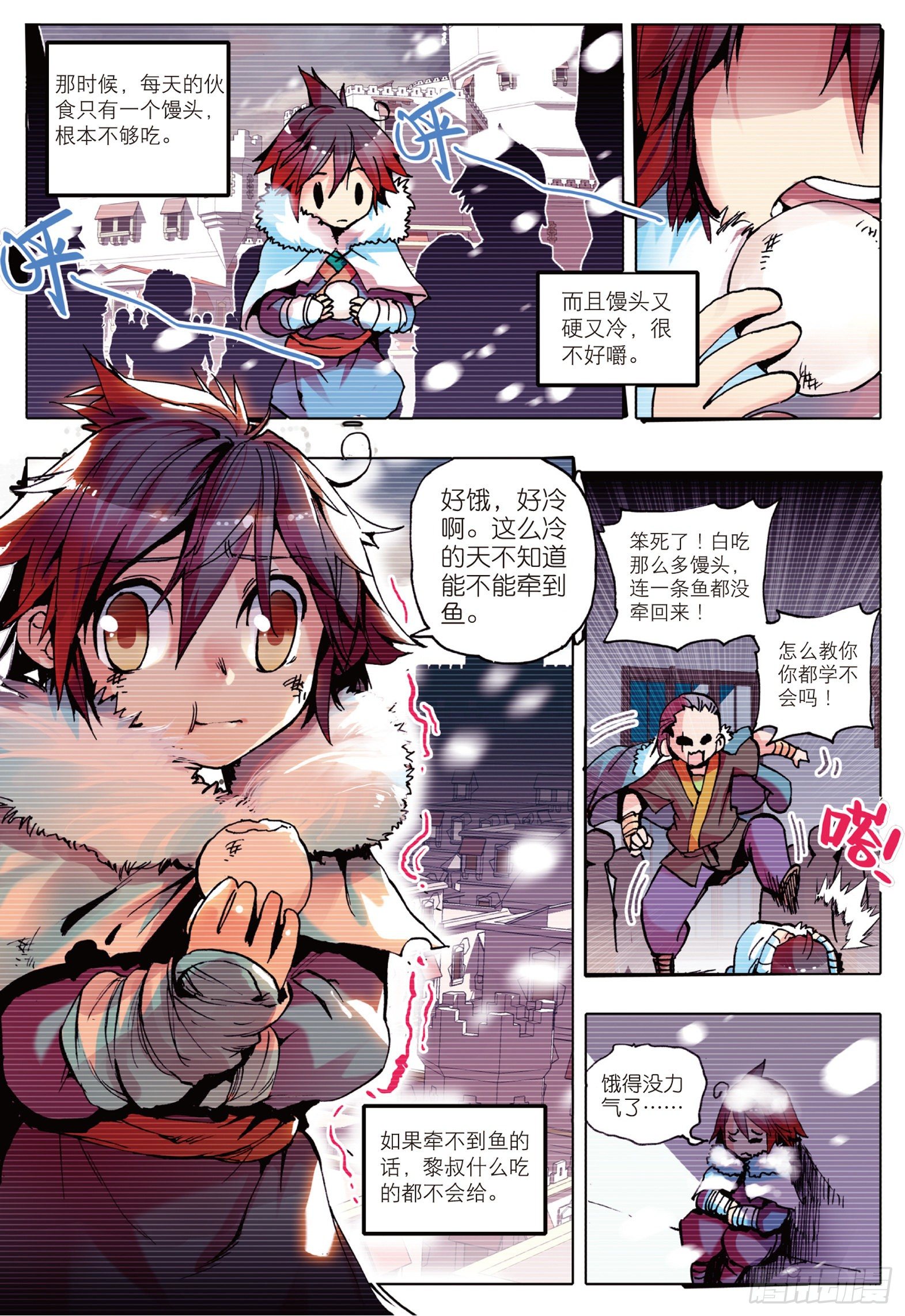 第七话 再次分离2