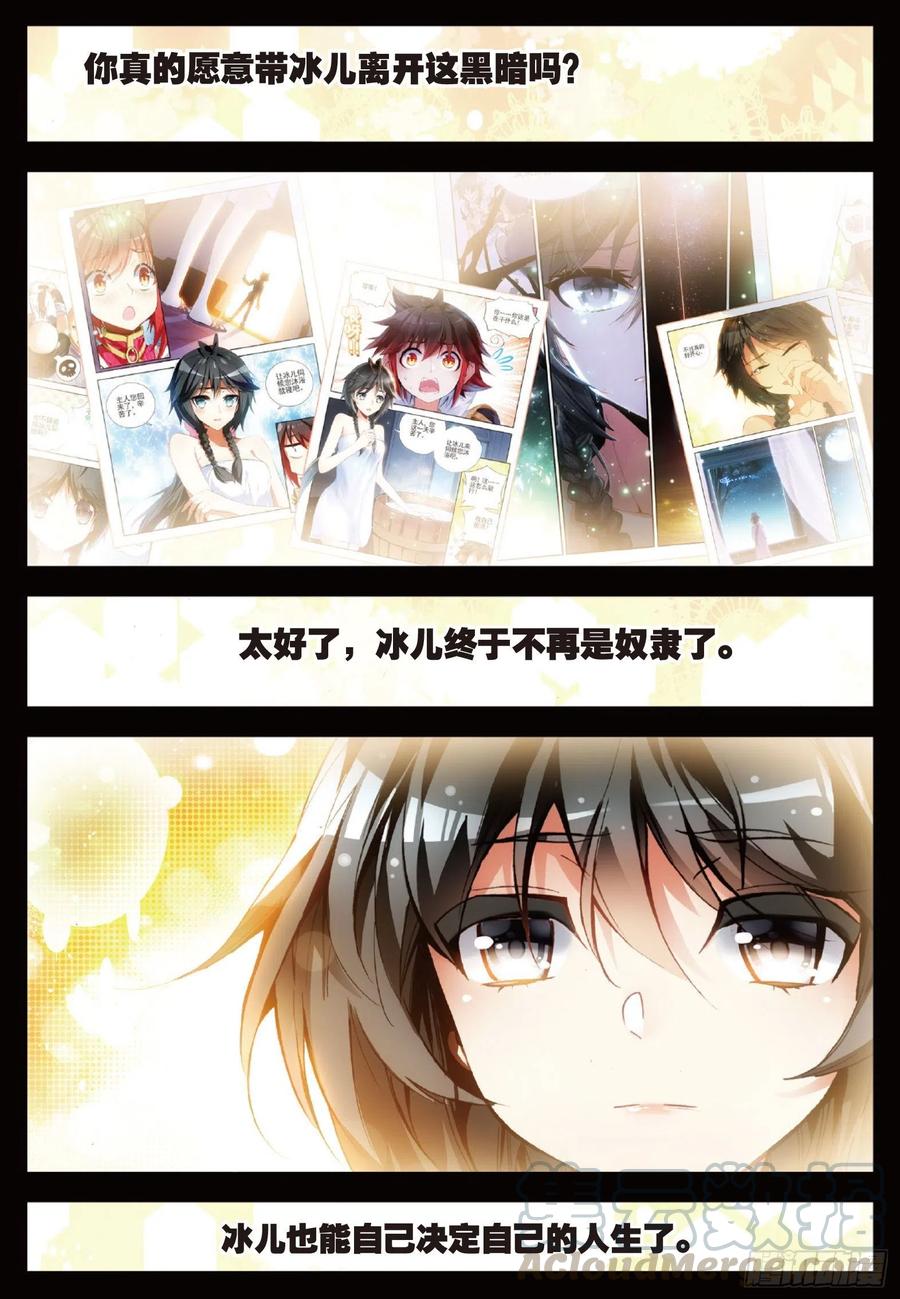 第六十话 死神诞生6