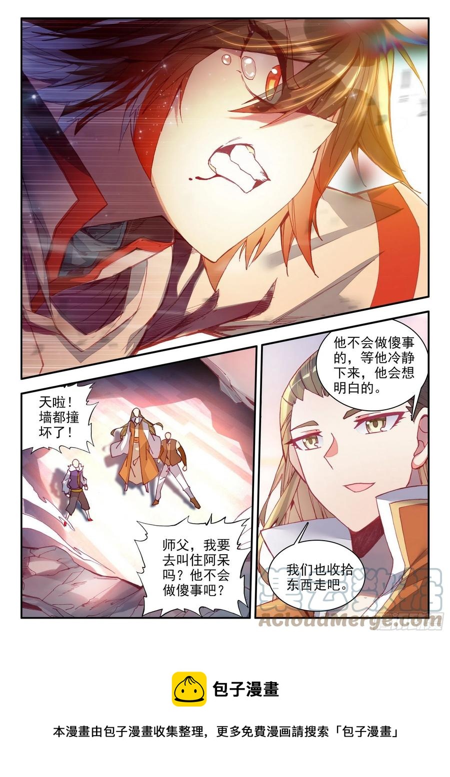 第一百三十五话 澄清误会 下11
