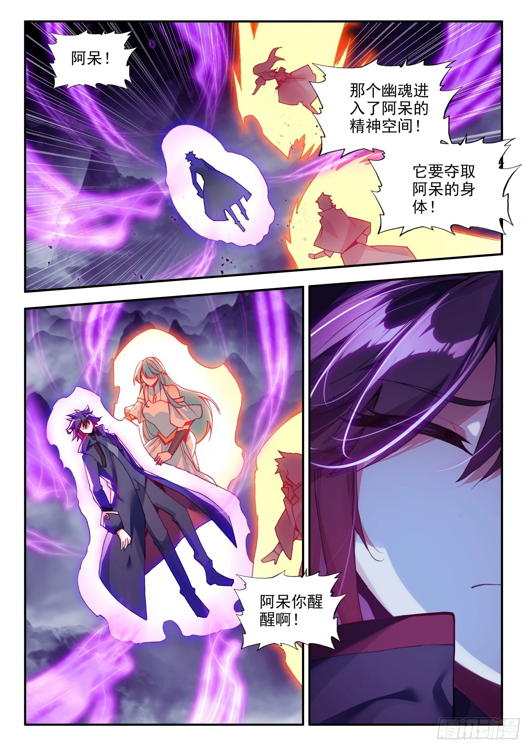 第一百六十二话 幽魂之王 下2